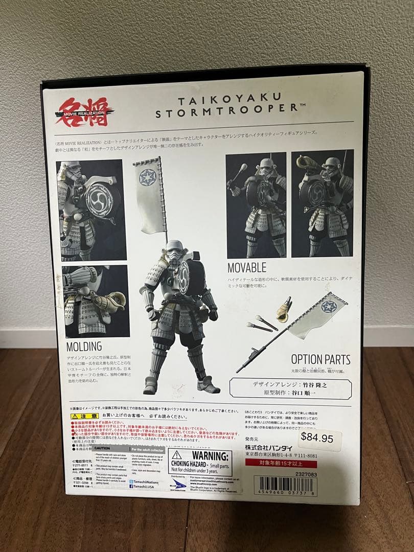 未使用　名将MOVIEREALIZATION 太鼓役ストームトルーパー