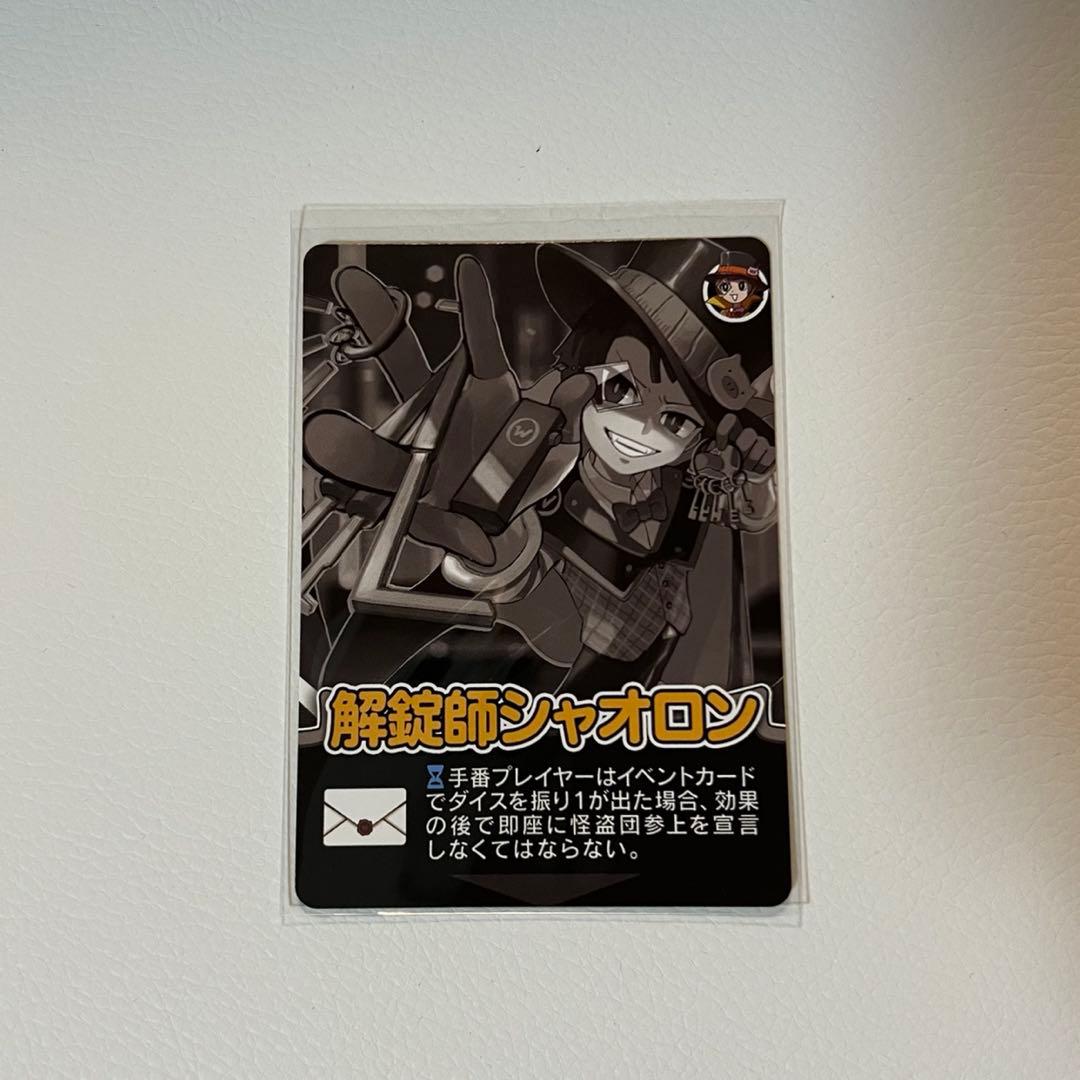我々だ インパクトユー 解錠師シャオロン キラカード 我々だ