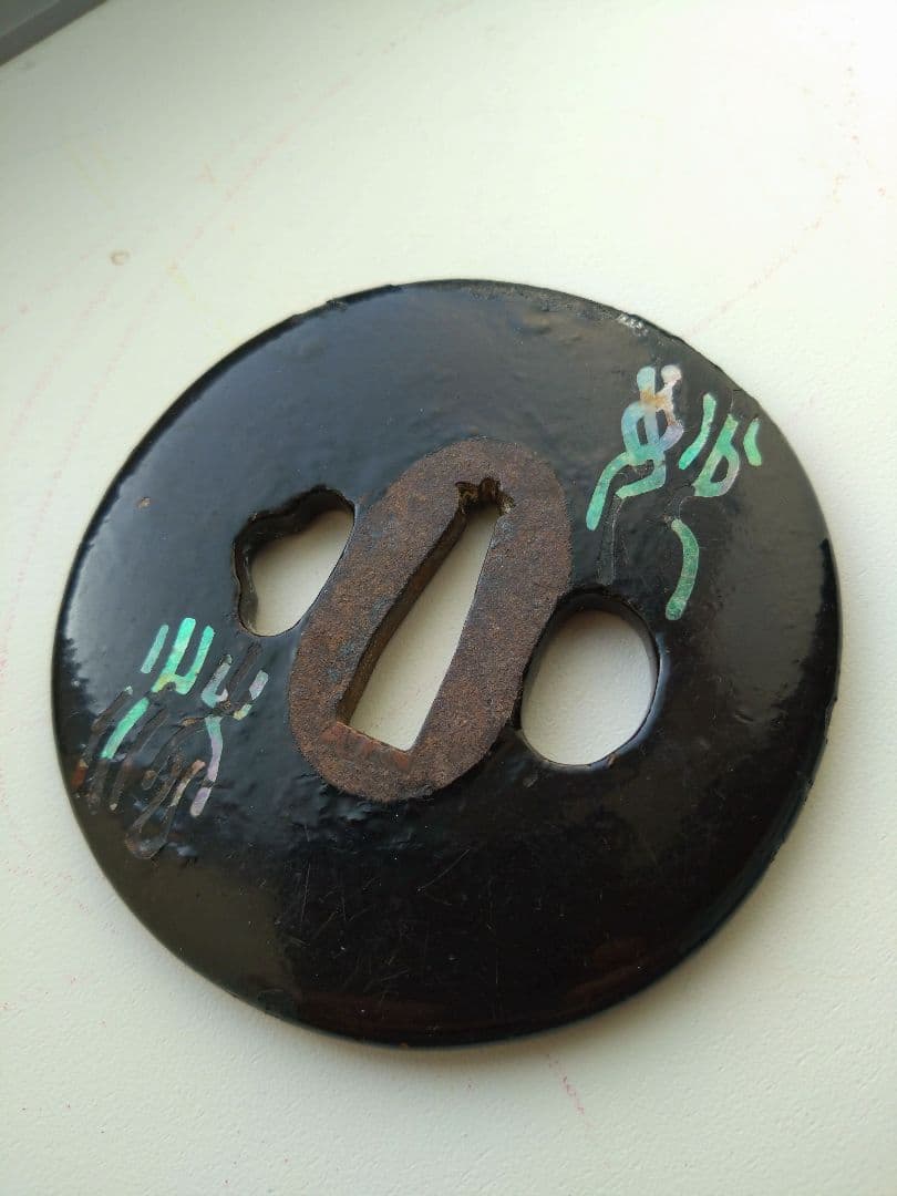 青貝御題目鉄鐔　武具甲冑刀装具日蓮宗妙法蓮華経法華経煩悩