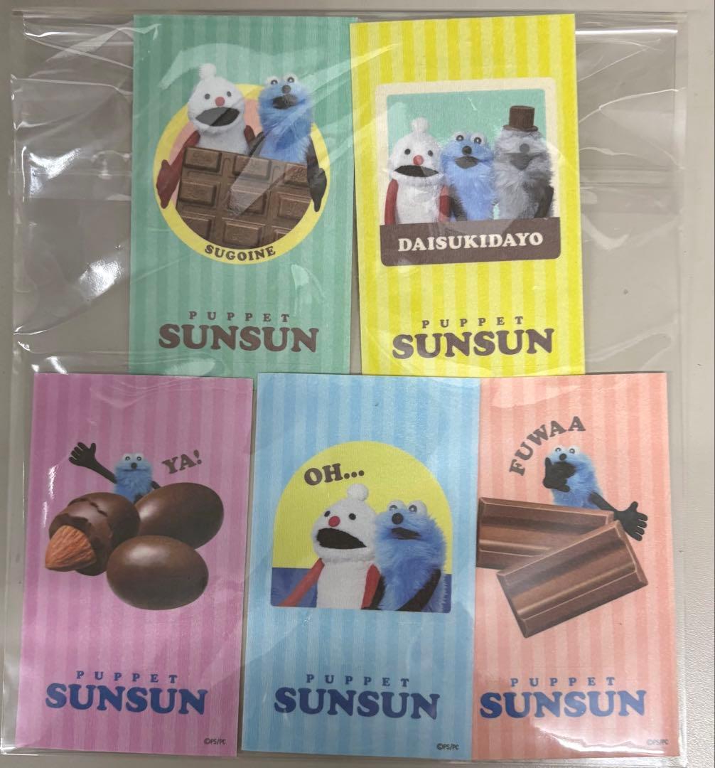 パペット　スンスン　フィギュア　ハッピーバッグ➕オマケ　セブン-イレブン