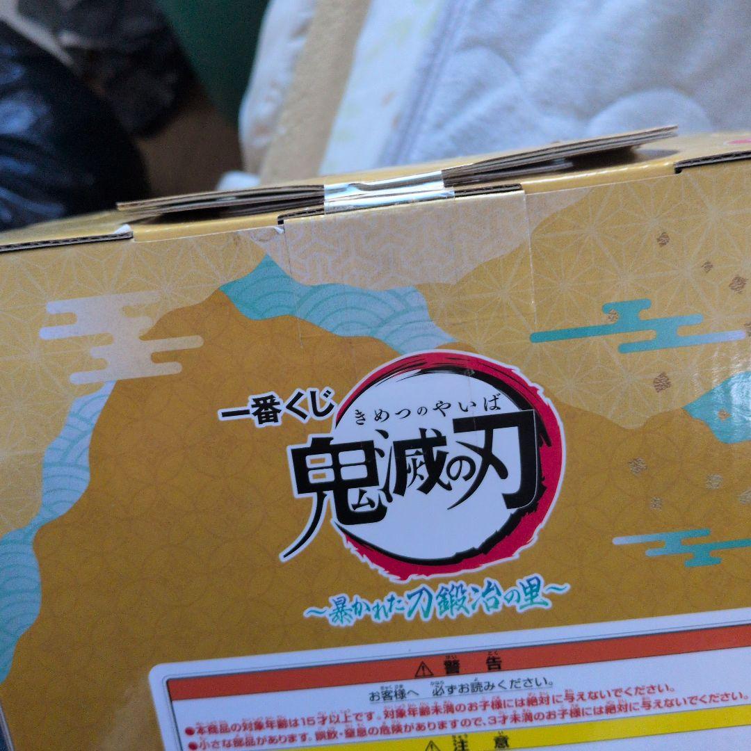 一番くじ 鬼滅の刃 暴かれた刀鍛冶の里 時透無一郎 ラストワン 新品未開封
