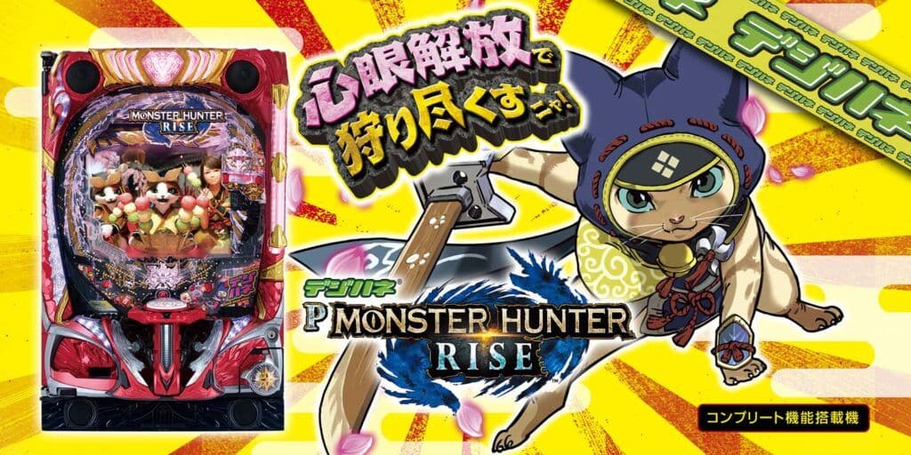 ☆送料込☆PデジハネモンスターハンターライズGSPB〈循環〉レバブル