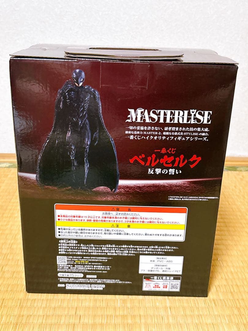 一番くじベルセルク ラストワン賞A賞B賞C賞D賞フルコンプおまけ付き