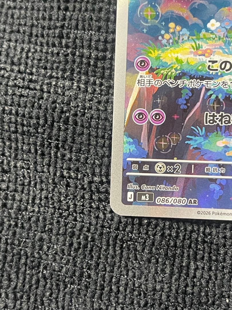 『即日発送』　メガピクシーex SAR ピッピAR 2枚セット