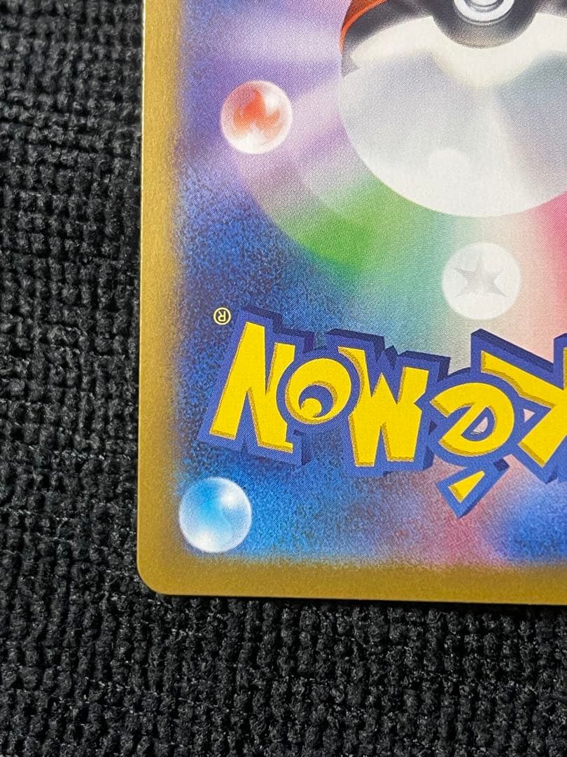 『即日発送』　メガピクシーex SAR ピッピAR 2枚セット