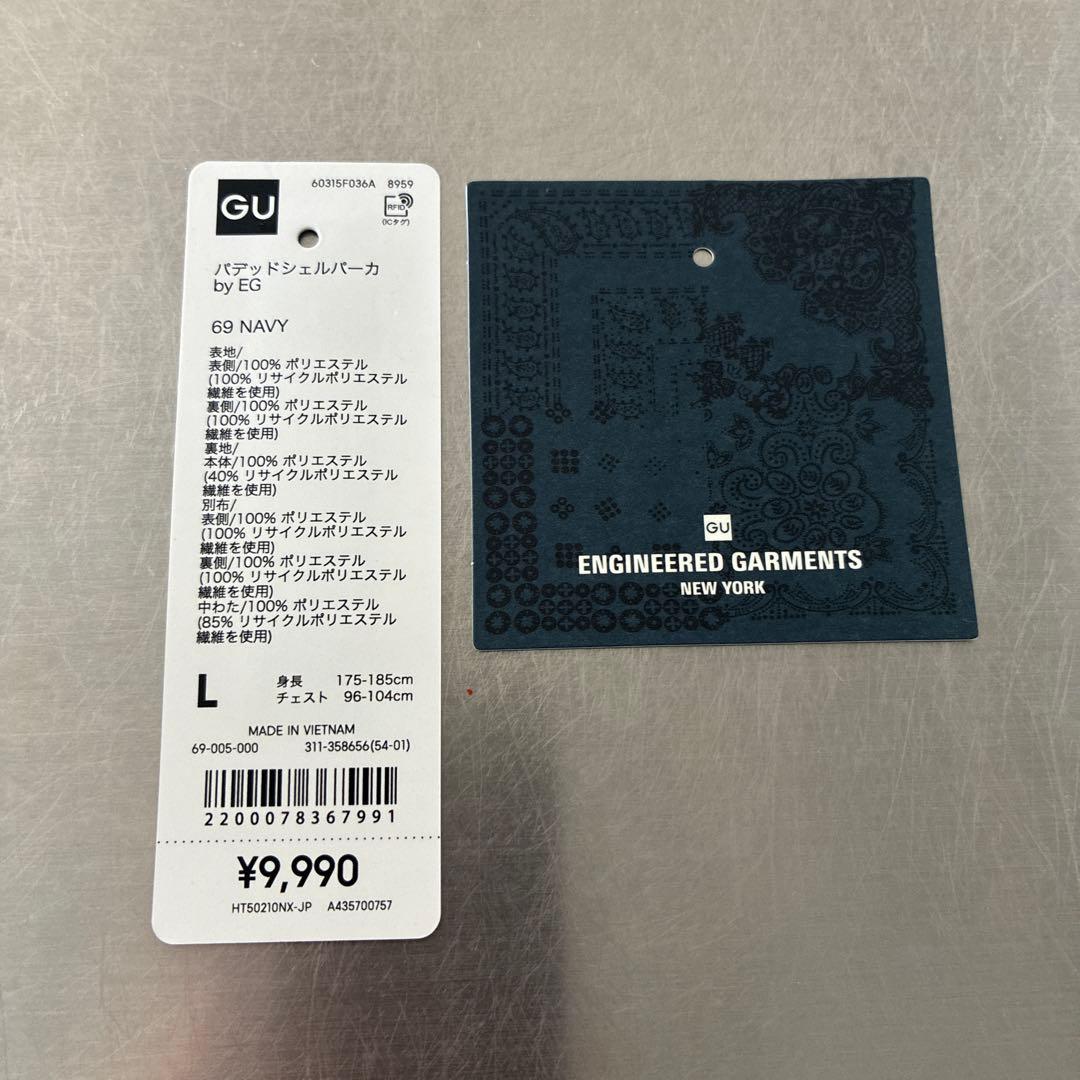 GU ENGINEERED GARMENTS パデッドシェルパーカ　L