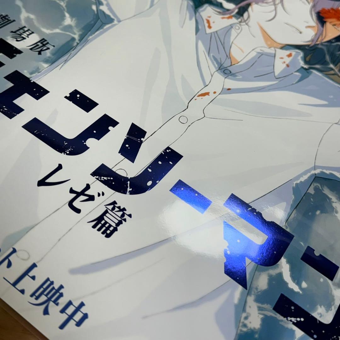 国内即日発送]チェンソーマン プール 海 ポスター 韓国特典 セット