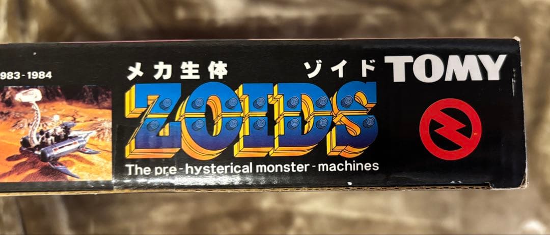 ゾイド ヘリックメモリアルボックスⅡ 1983-1984 プラモデル