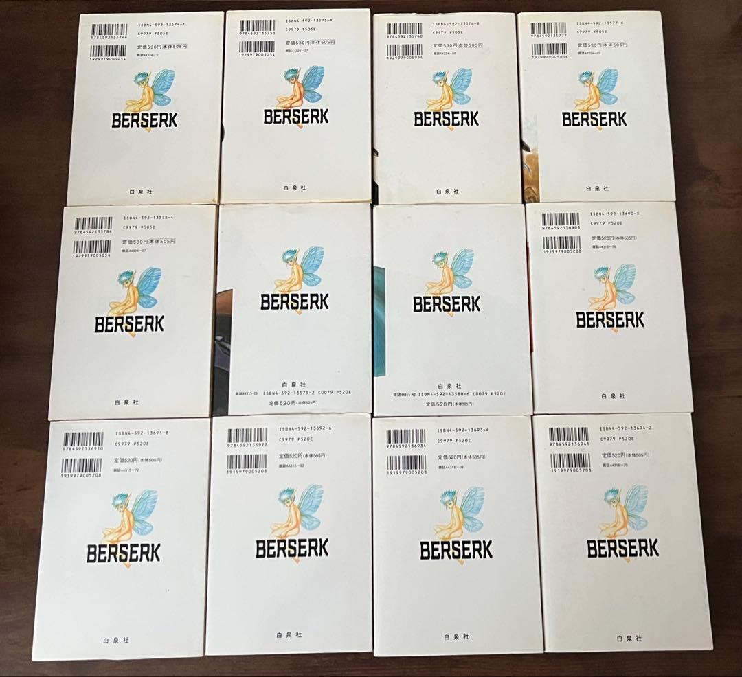 【初版計36冊】ベルセルク 全43巻セット