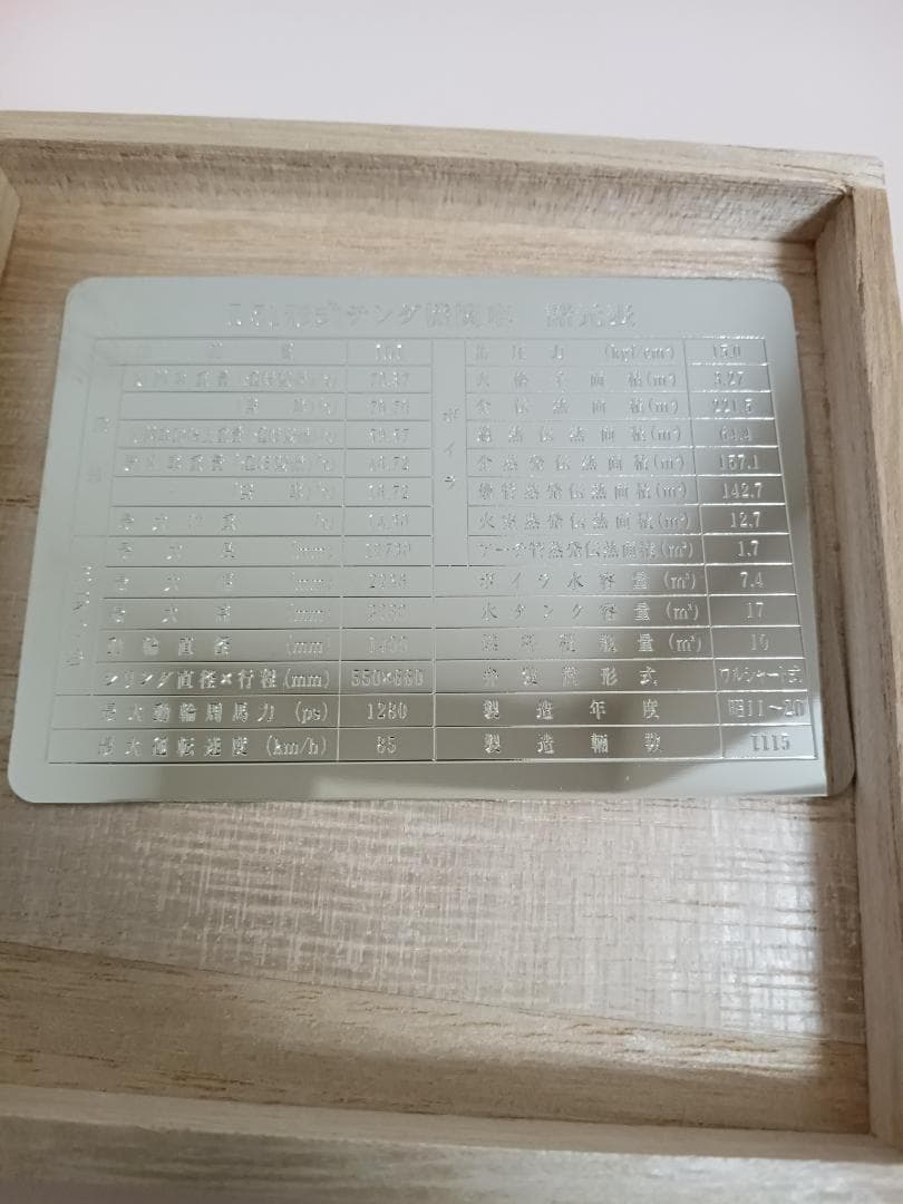 れ*蜜様 明治乳業　鉄道浪漫COFFEE　純銀鉄道　プレート　D51　当選