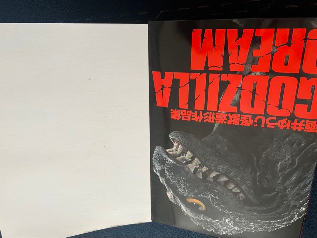 GODZILLA DREAM 酒井ゆうじ 怪獣造形作集 初回限定版 フィギュア