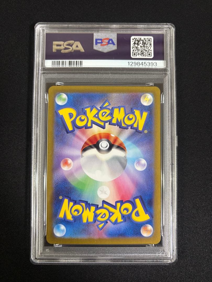 PSA10 マツバの確信 097/071 SAR ポケモンカード