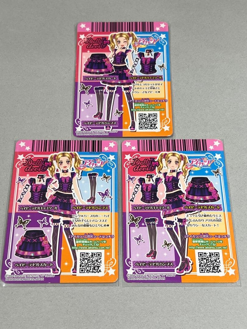 台湾版 アイカツカード ベイビーデビルコーデ - メルカリ