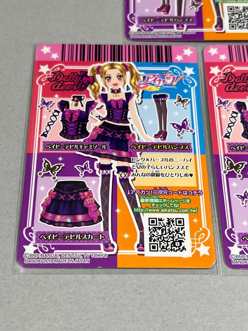 値下げ】アイカツカード ベイビーデビルコーデ ベイビーデビルコーデ