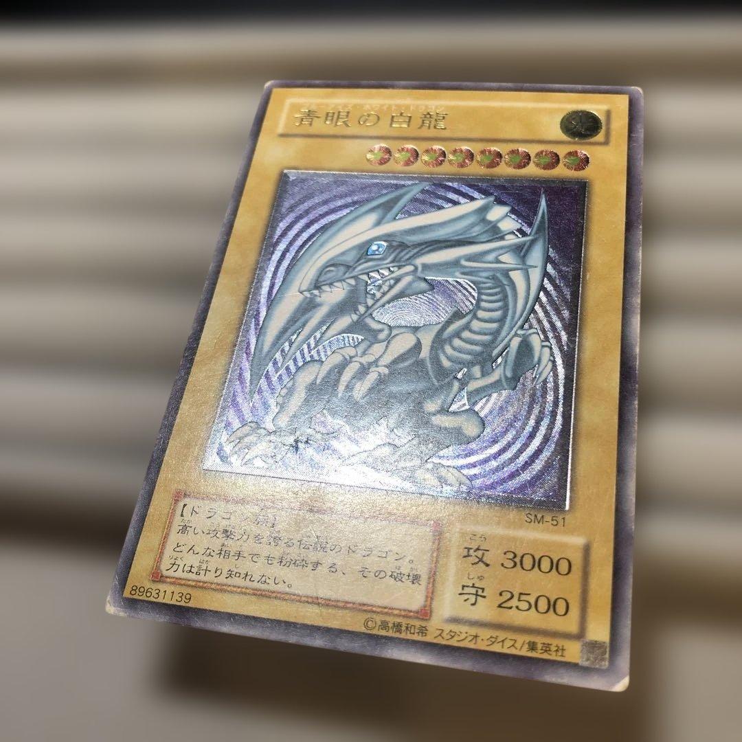 【24時間以内発送￼】ブルーアイズホワイトドラゴン　レリーフ