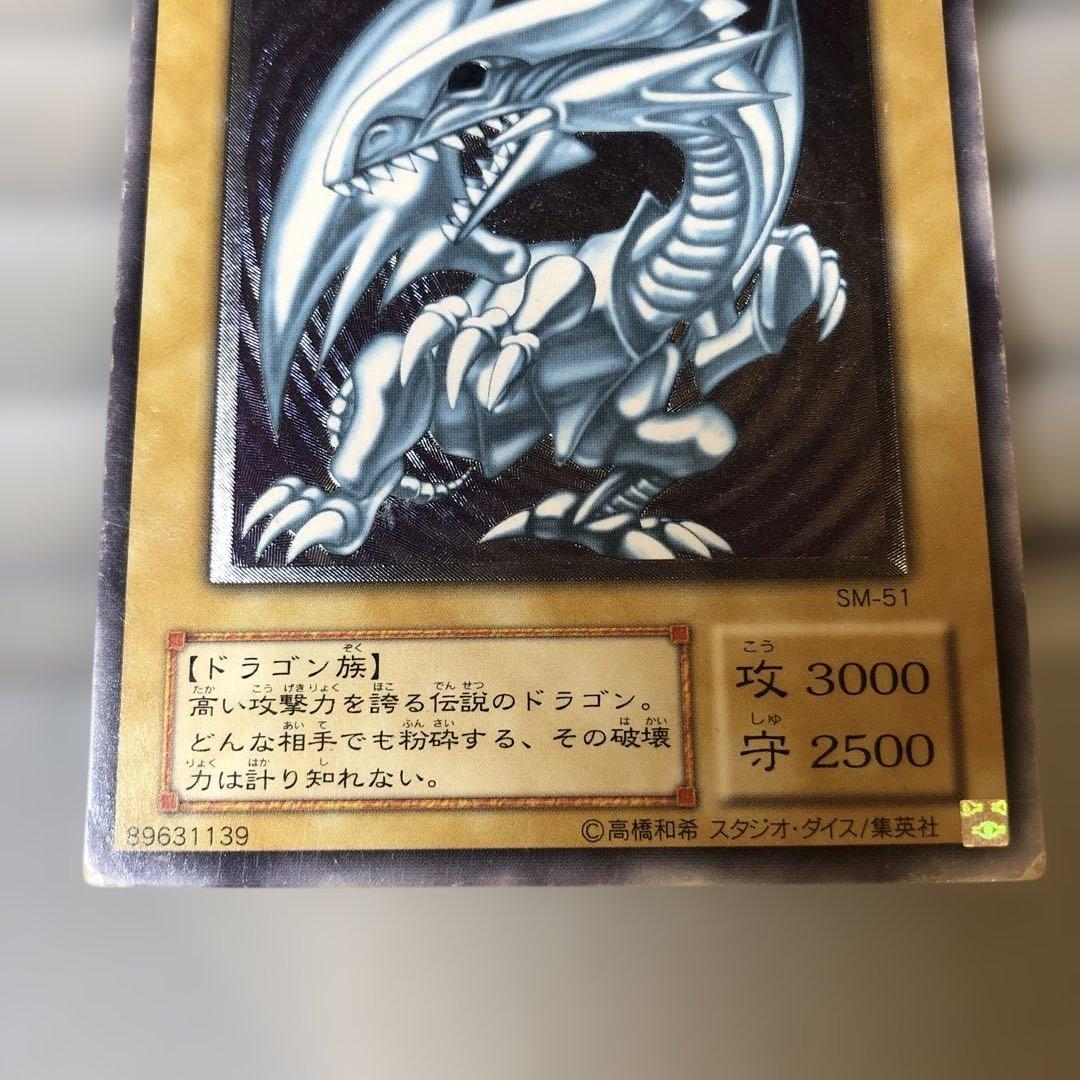 【24時間以内発送￼】ブルーアイズホワイトドラゴン　レリーフ