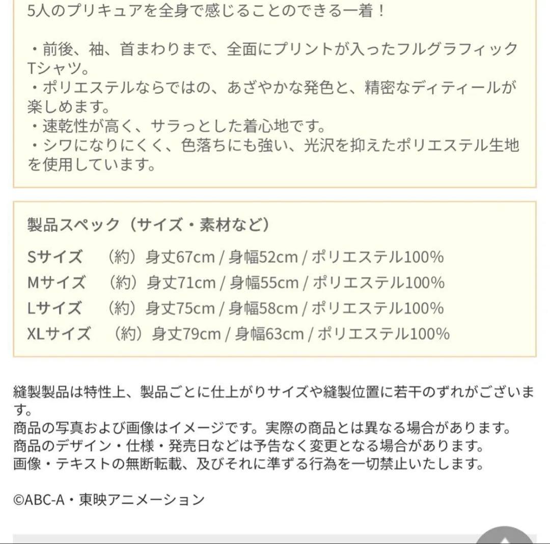 新品　L ひろがるスカイ！プリキュア 両面フルグラフィックTシャツ COSPA