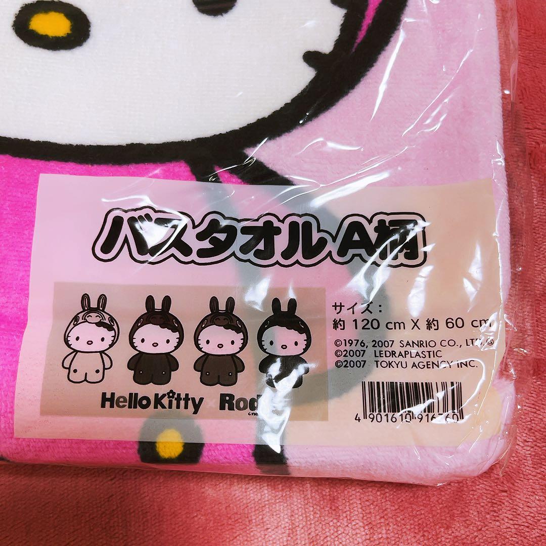希少レア ハローキティ ロディ バスタオル 2007 サンリオ 平成レトロ