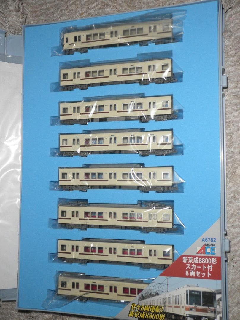 マイクロエース A 6782 新京成電鉄 8800形 スカート付 8両セット