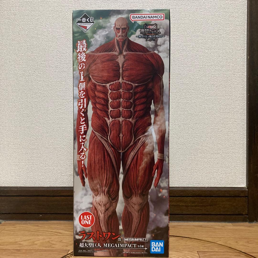 進撃の巨人 一番くじ ラストワン 超大型巨人MEGAIMPACT 一番くじ 進撃
