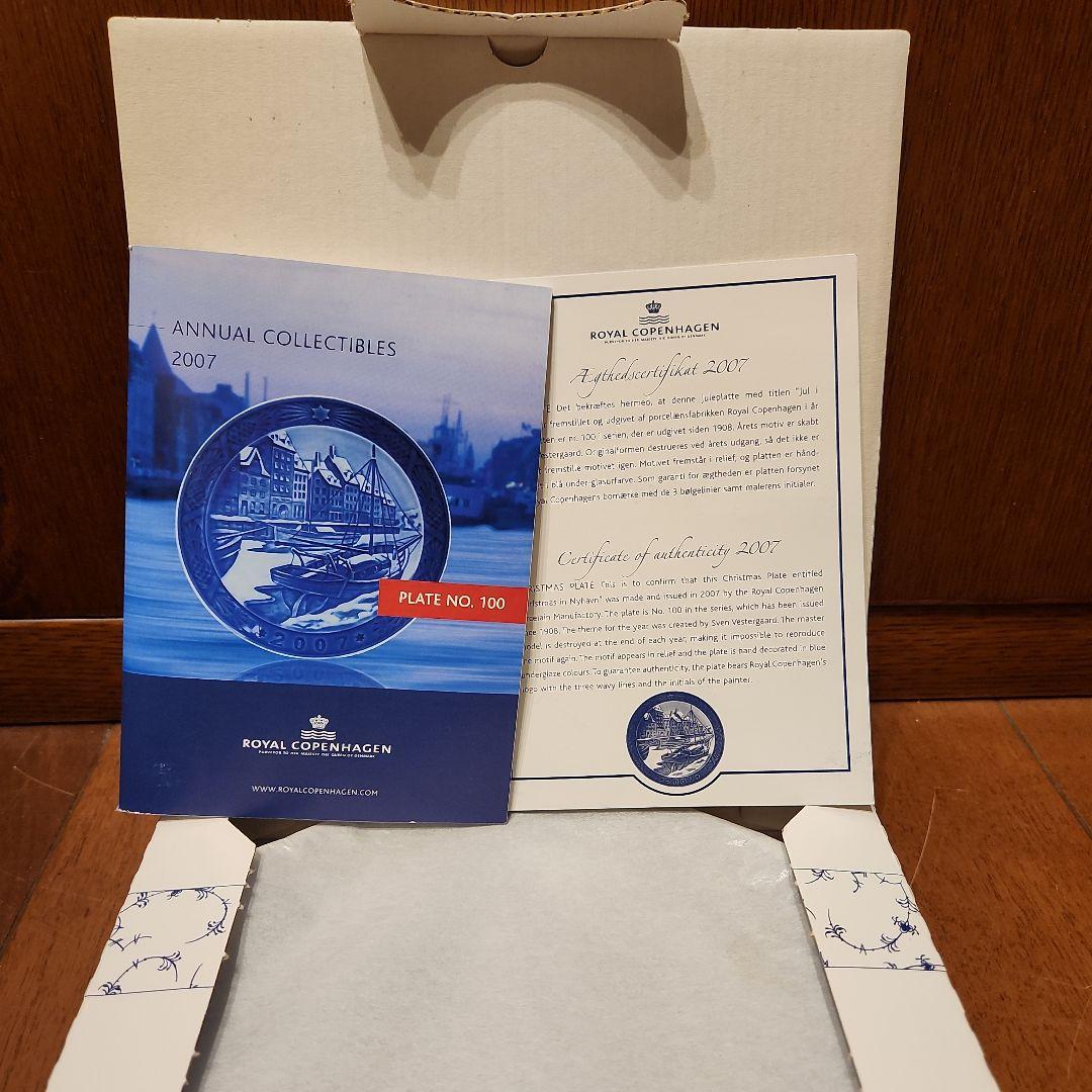   2007 100号　新品　未開封