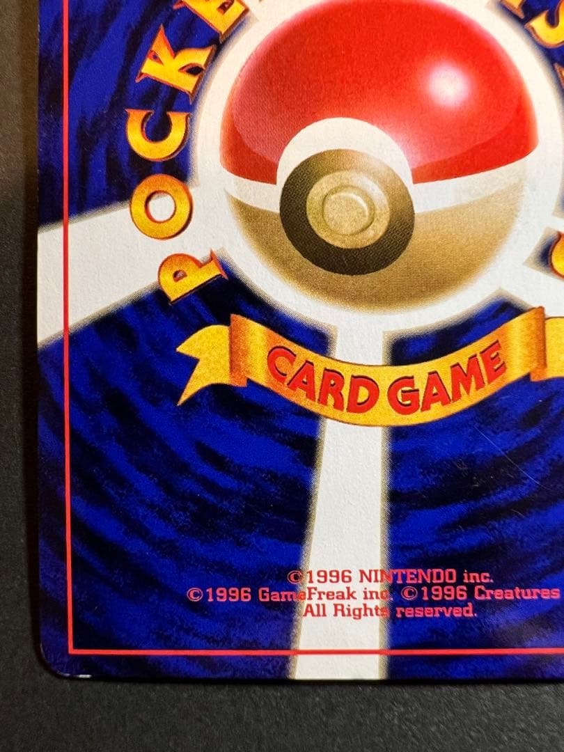 【美品❗️】サカキのギャラドス　キラ　渦巻きホロ