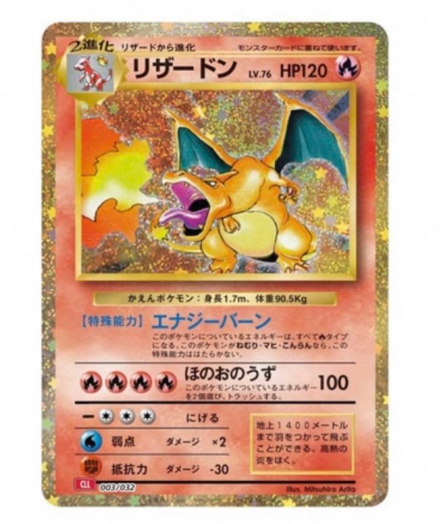 ポケモンカードゲームClassic