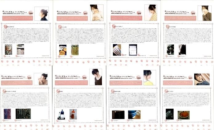 小松未歩 雑誌 切り抜き ② 連載 ヘンな物さし コンプリート◇貴重 J＊