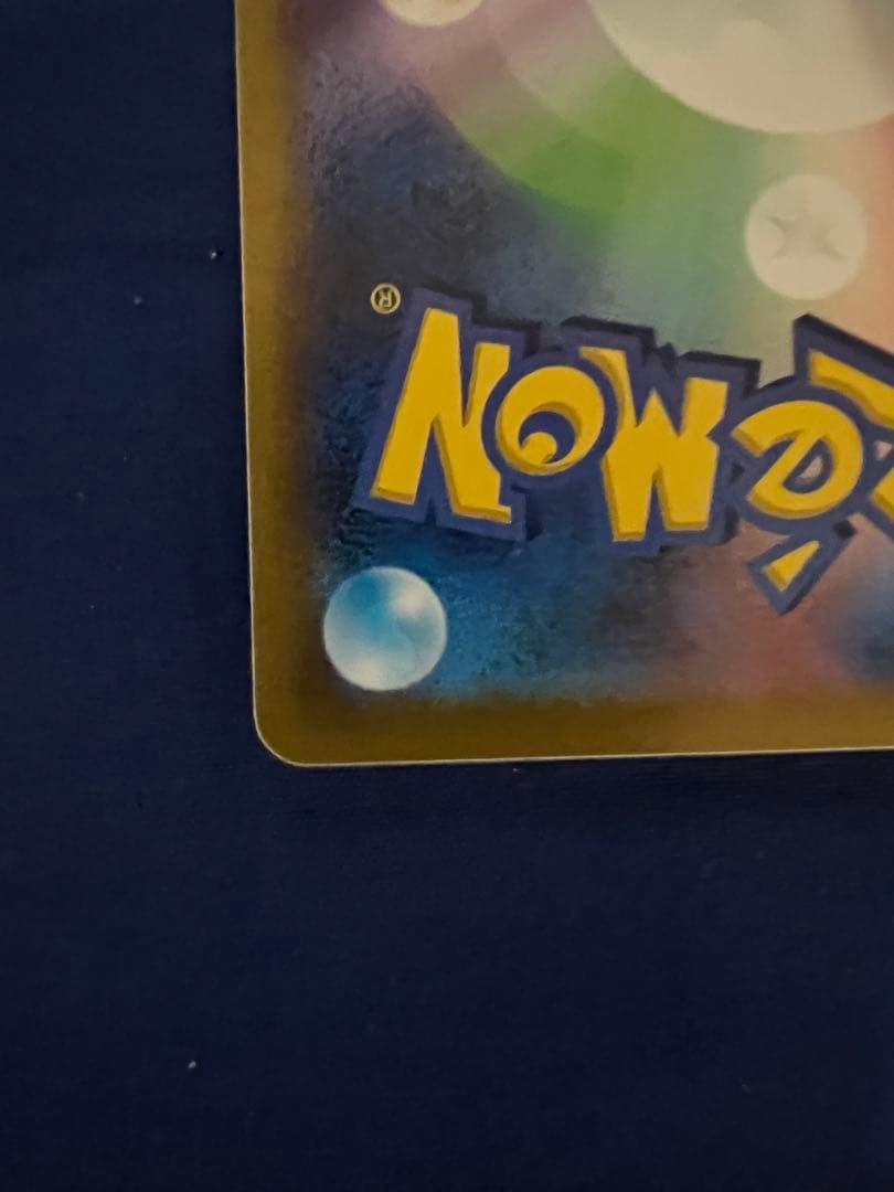 メガリザードンX exma中国語エラー品