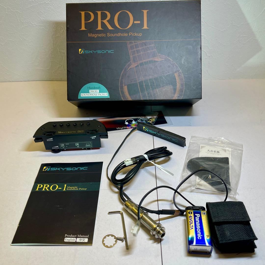 【美品】SKYSONIC PRO-1（アコギ　ピックアップ）
