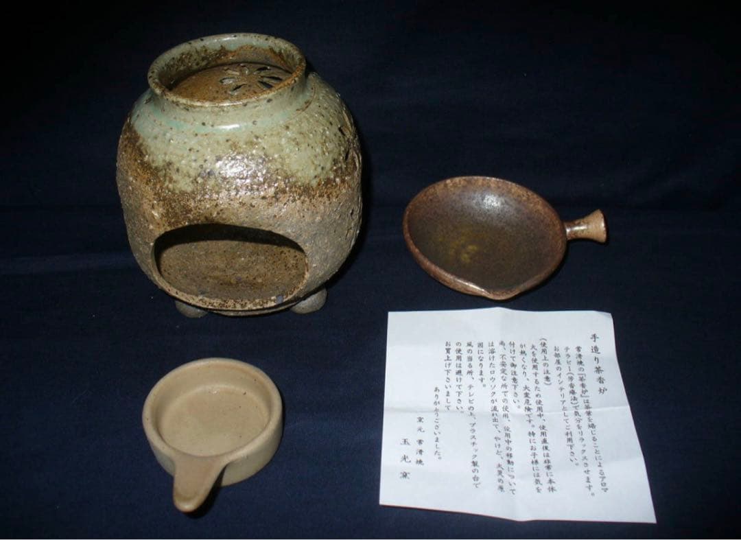 常滑焼　玉光窯　茶器　茶具
