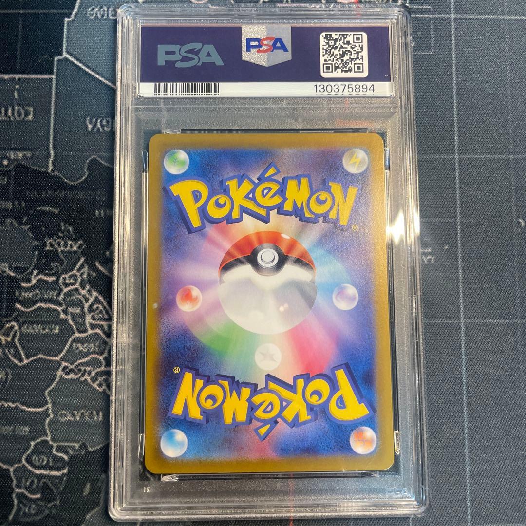 【PSA10】ポケモンカード ピカチュウex UR テラスタルフェスex