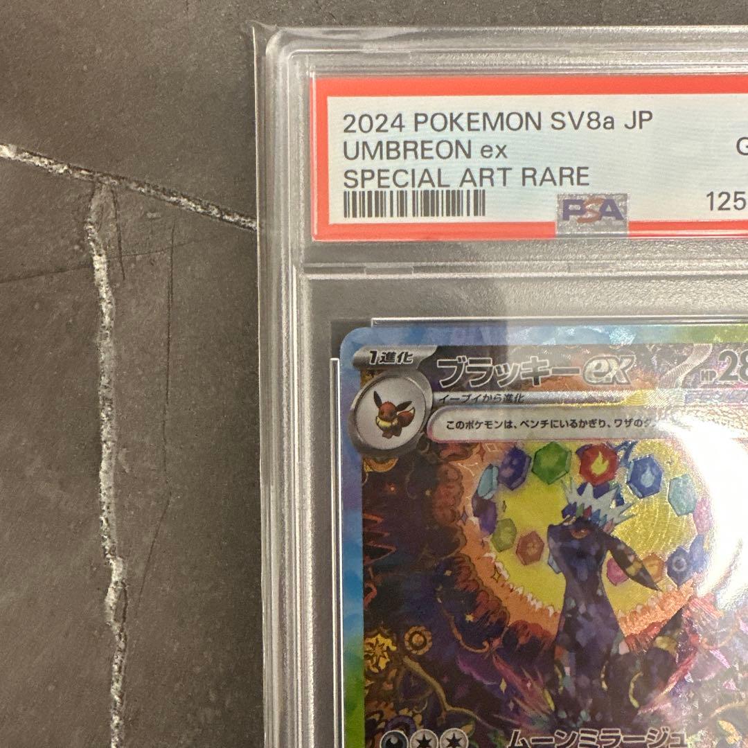 【PSA10】ブラッキーex SAR テラスタルフェスex