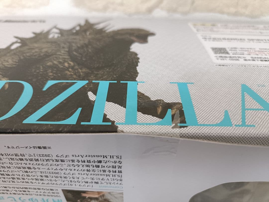 S.H.MonsterArts ゴジラ(2023) ゴジラ-1.0