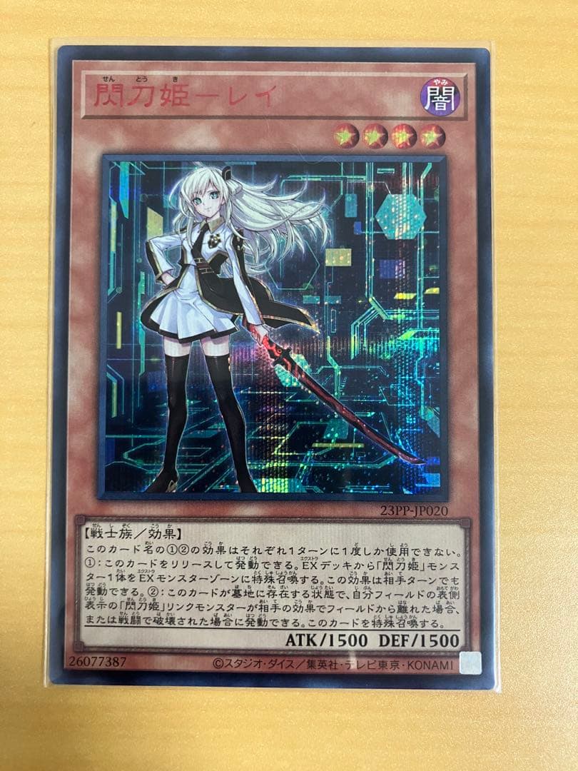 ふ*こ様 【最終値下げ】【コレクター引退品】閃刀姫レイ 絵違い 赤