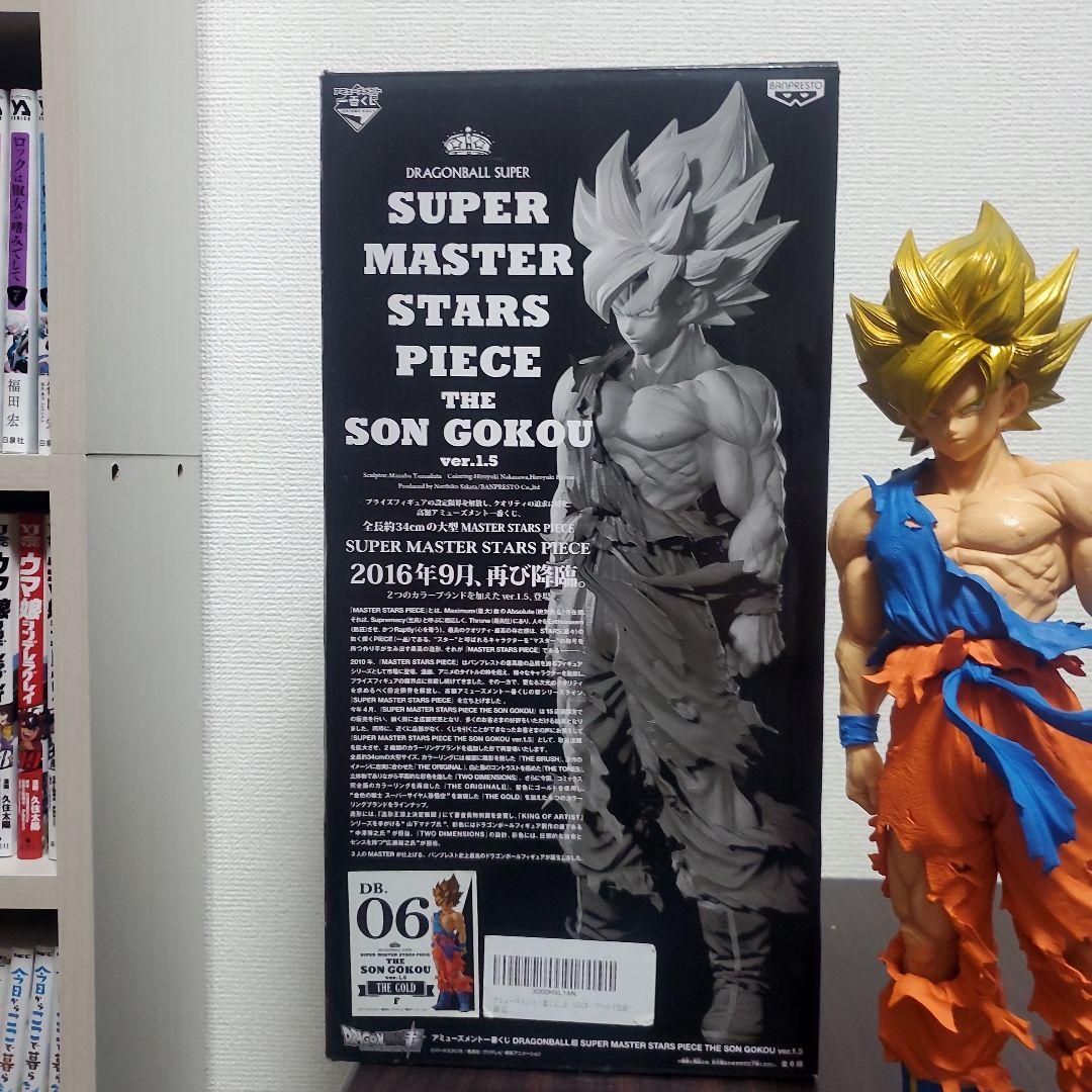 ドラゴンボール SMSP箱アリ ブリスター無し