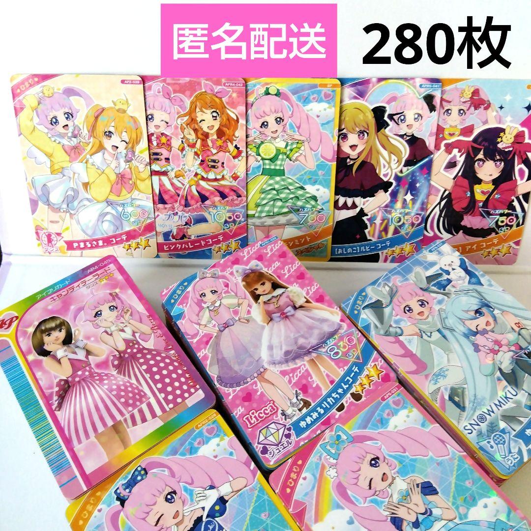 ひみつのアイプリ まとめ売り - メルカリ