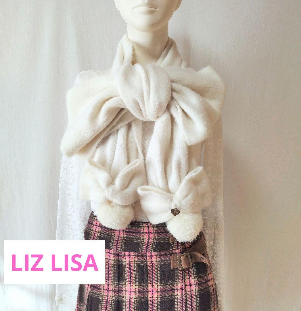 リズリサLIZLISA リボン ポンポン マフラー 白 ホワイト ラビット