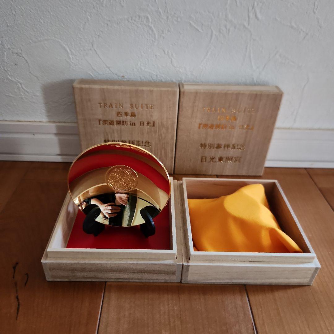 日光東照宮 TRAIN SUITE 四季島 盃2個セット