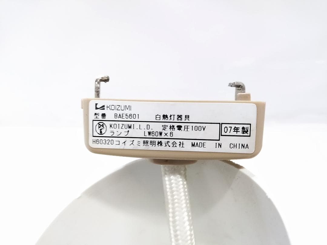 コイズミ BAE5601 アンティーク調 シャンデリア 照明器具 6灯☆