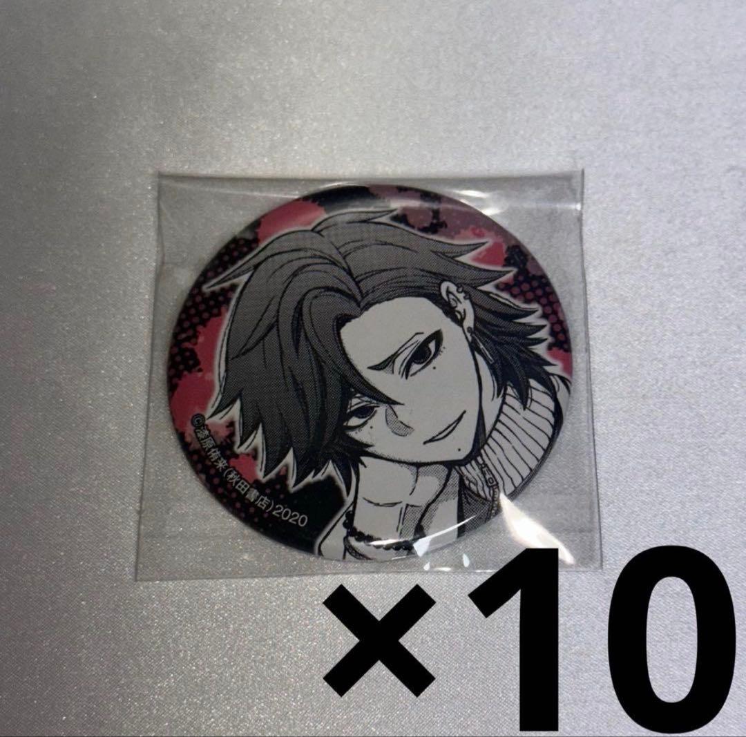 桃源暗鬼 PARCO ポップアップ キャラバッジコレクション 花魁坂京夜 10