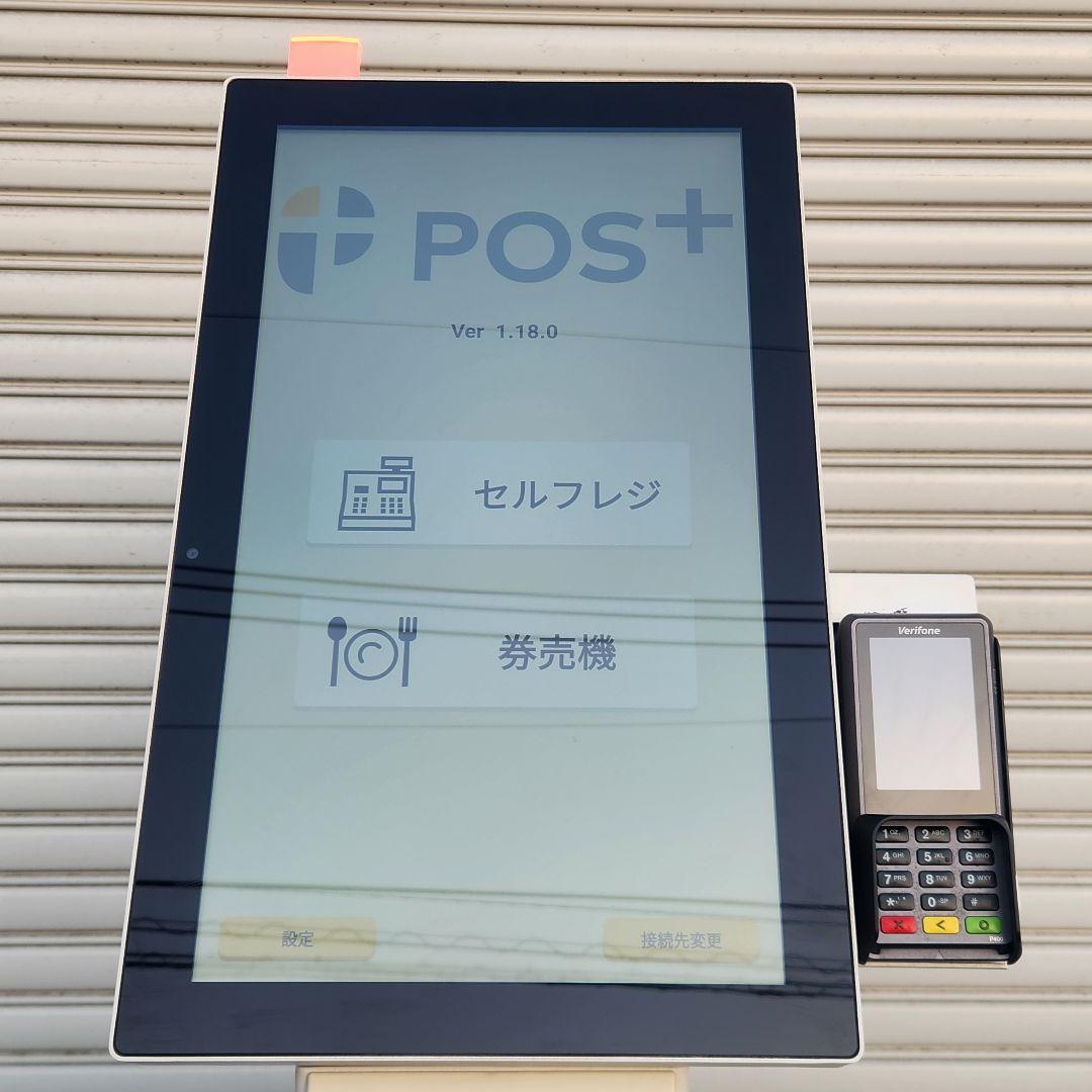 ポスタス セルフレジ 券売機 釣銭機 EK-2110 GLORY RT-380 - メルカリ