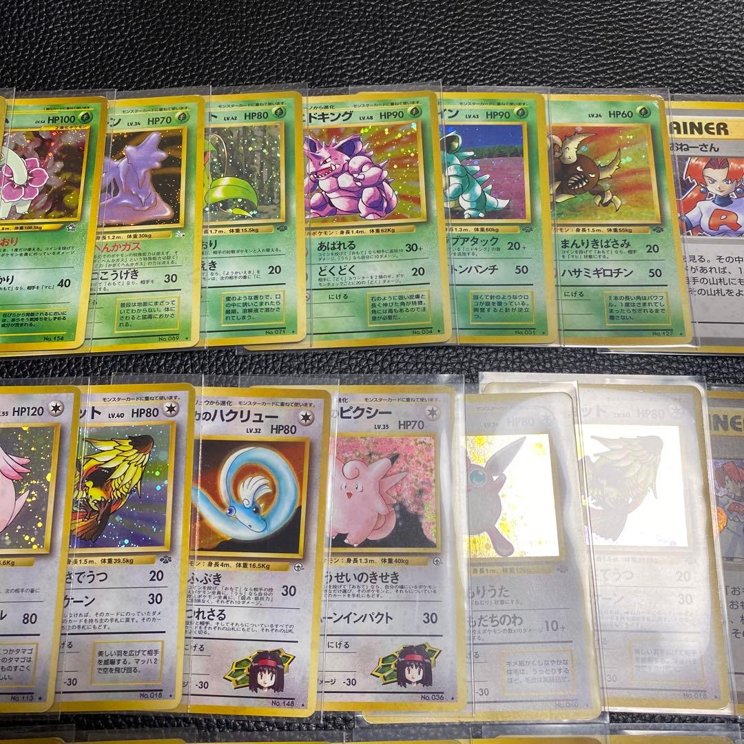 No.1091 ポケモン　旧裏まとめ売り