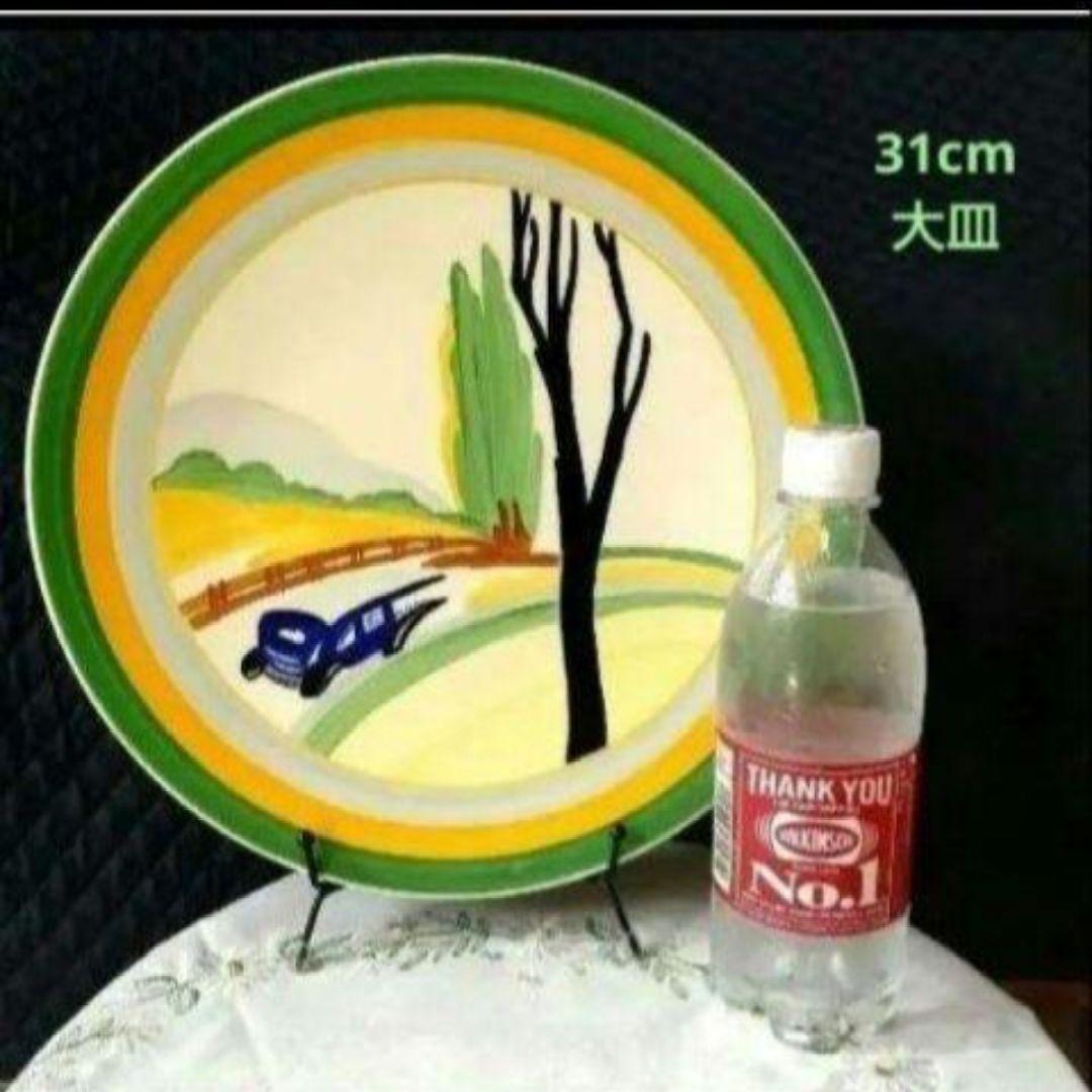 ほぼ未使用、スージークーパー、コレクターズクラブ「パノラマ」直径