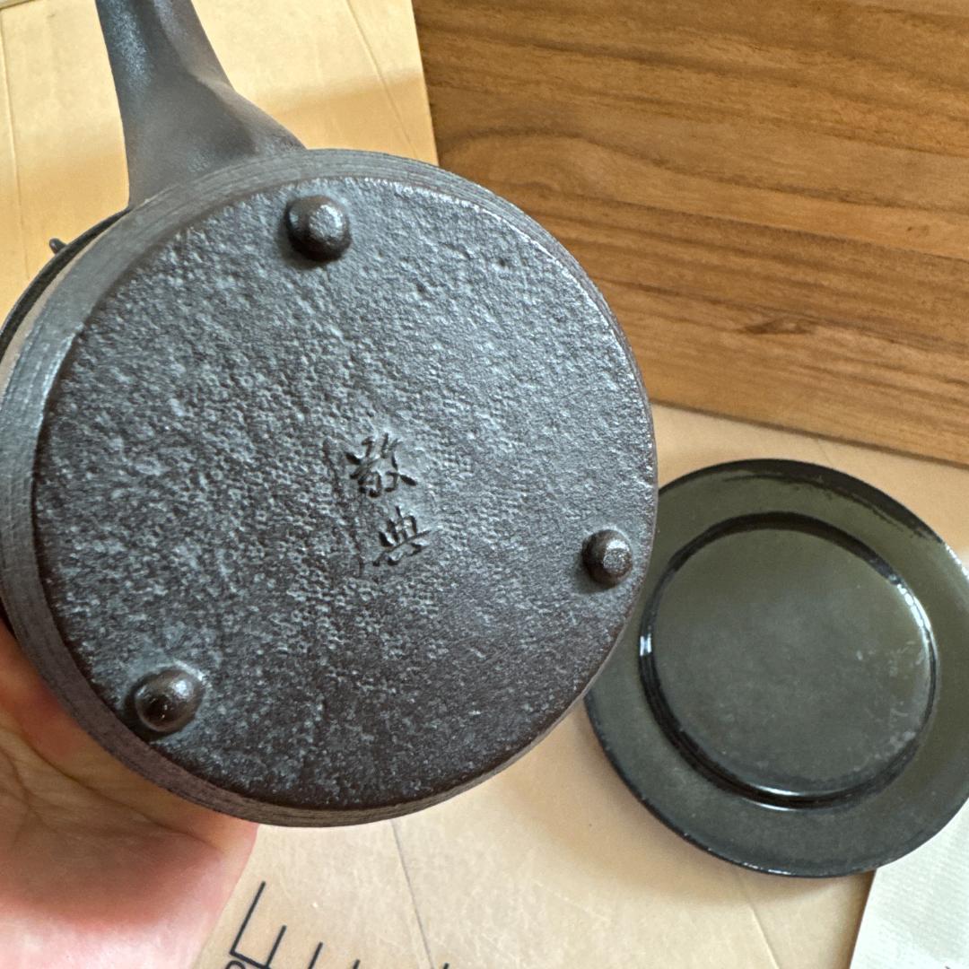 高橋敬典 正寿堂 燗瓶 鉄瓶 酒 お猪口 セット 箱入り アンティーク