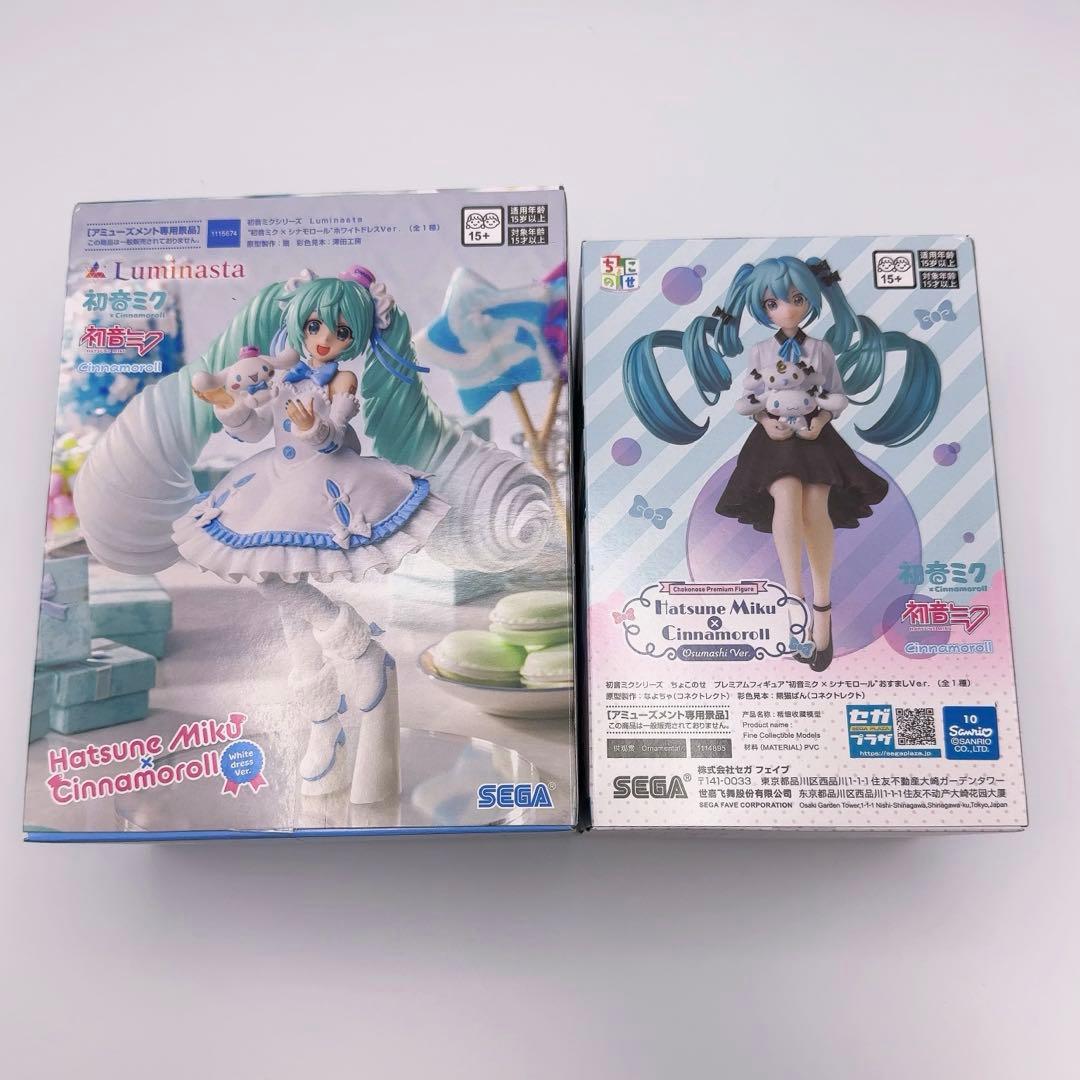 初音ミク シナモロール フィギュア ホワイトドレス おすまし 2体