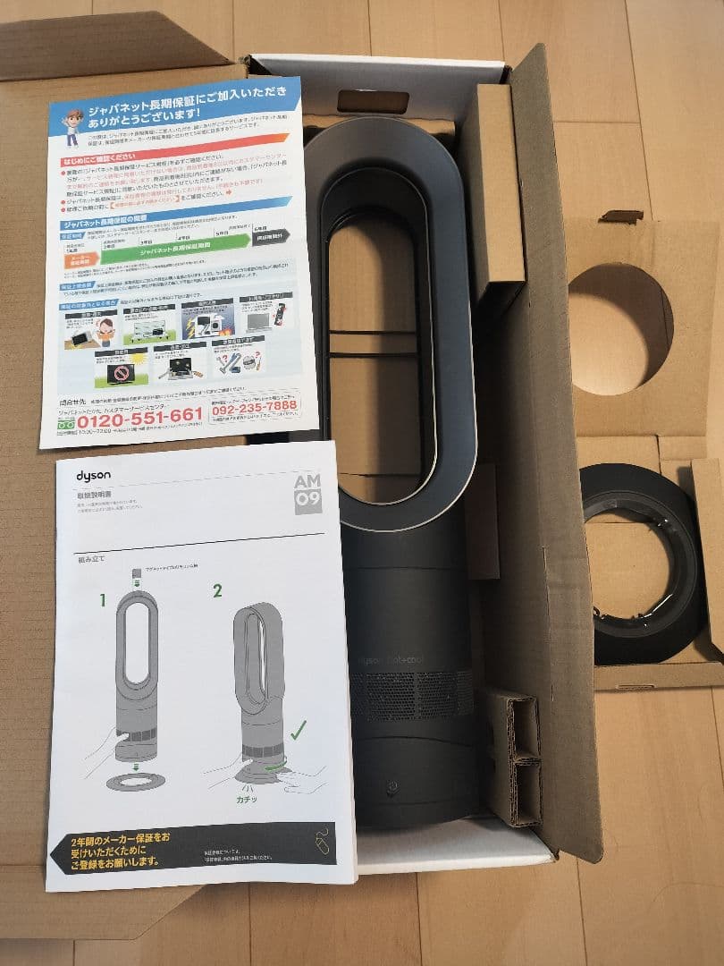 Dyson ダイソン hot + cool　AM09　ブラック　箱リモコン付き
