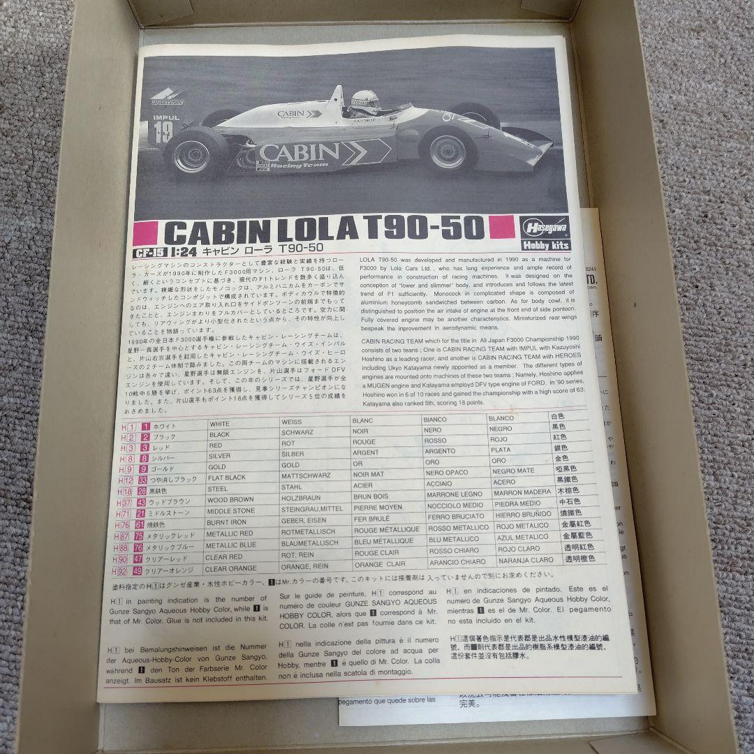 F3000ローラ レイナード ハセガワ プラモデル 3個セット - メルカリ