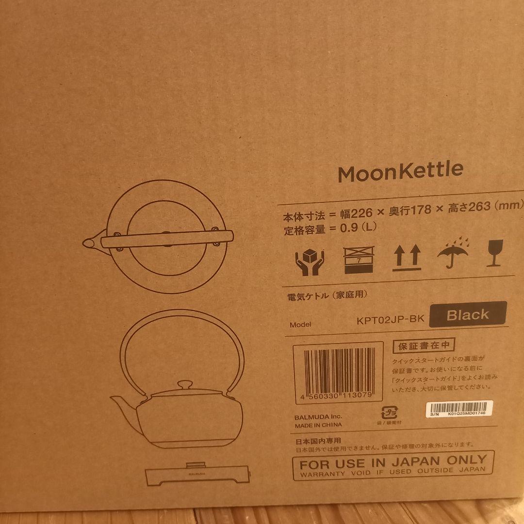バルミューダ　BALMUDA ムーンケトル　ブラック