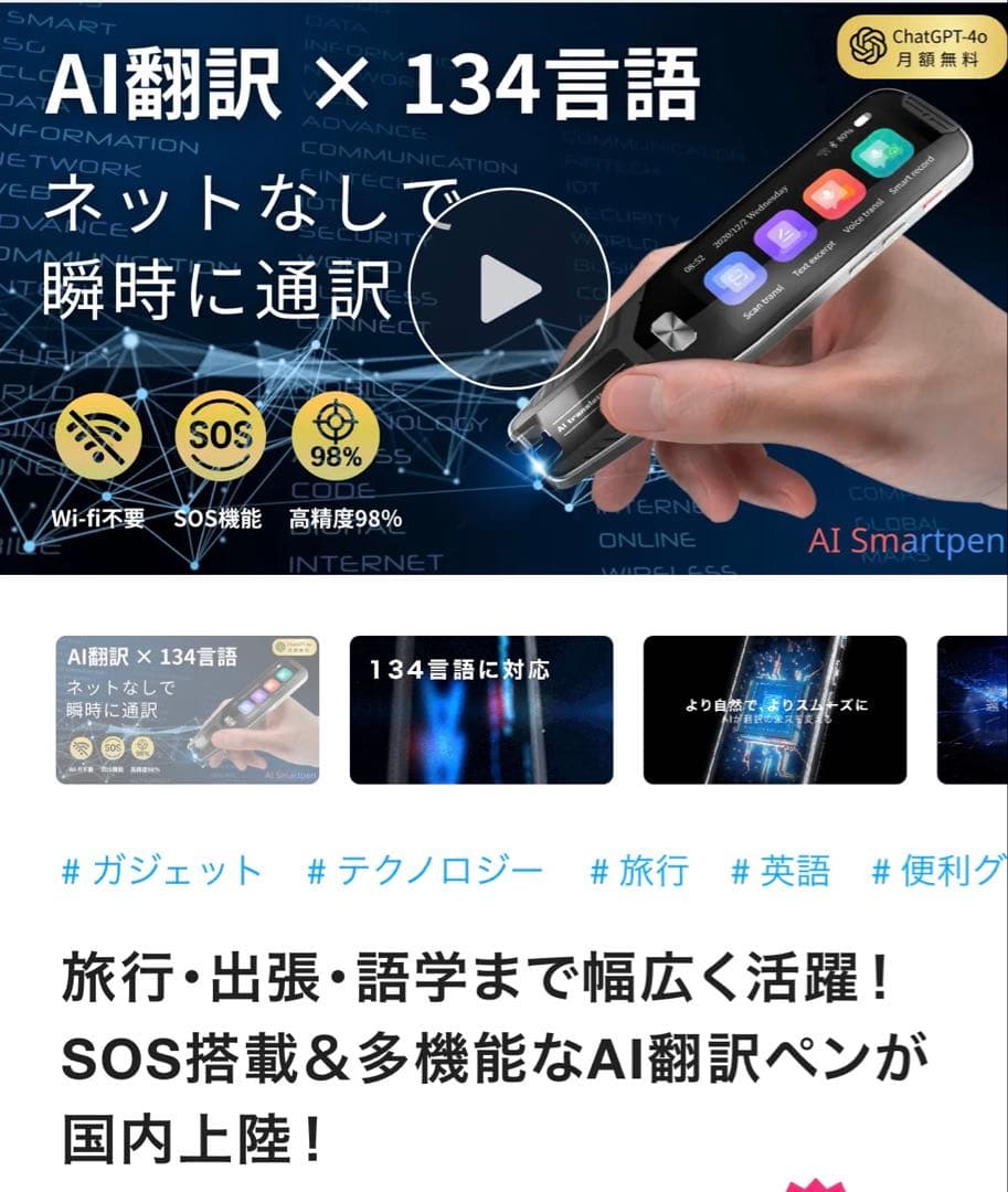 AI Smartpen 134言語対応 高精度翻訳 sekairoスマートペン